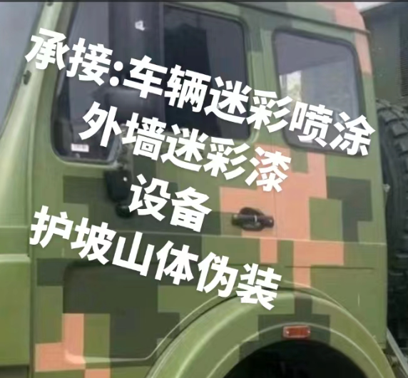 河西外墙和地面的迷彩漆施工