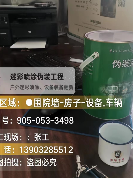 河西地面数码迷彩喷涂是一种融合