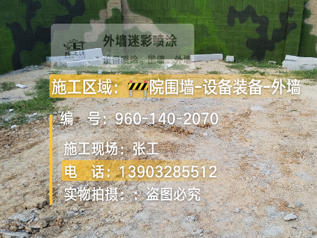河西迷彩漆喷涂方法（通用 + 数码专项