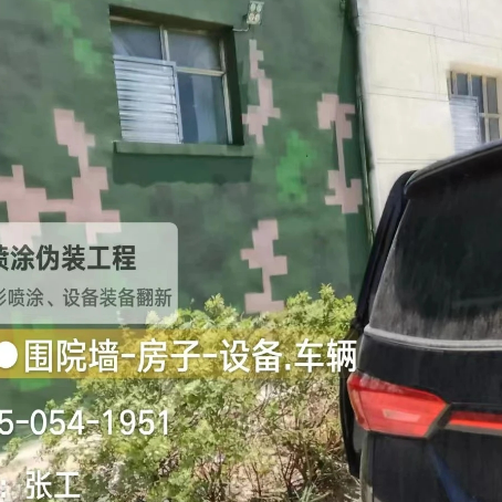 河西数码迷彩漆施工